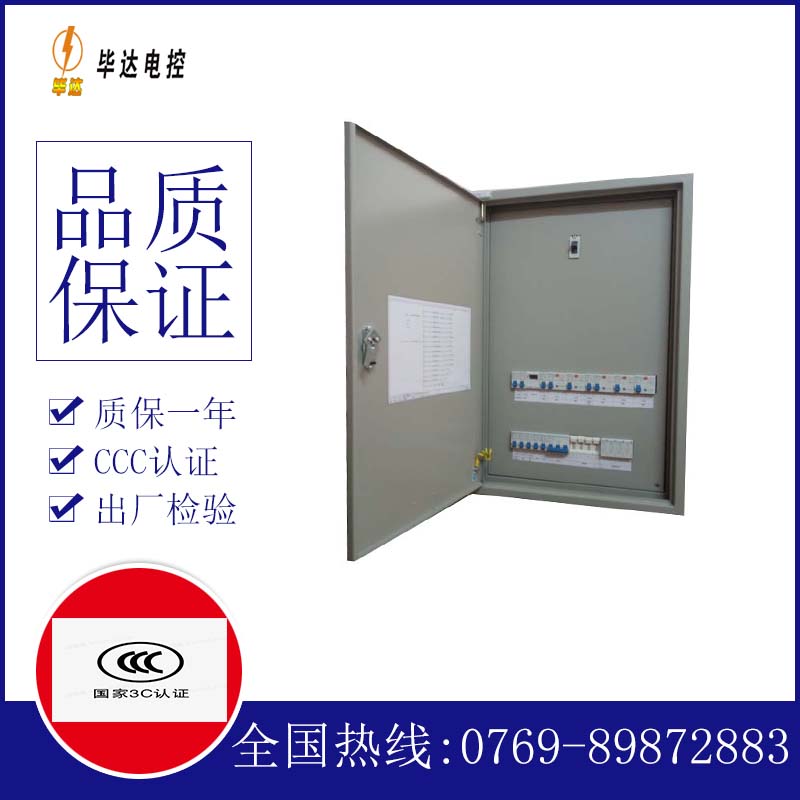 洛浦照明配电箱